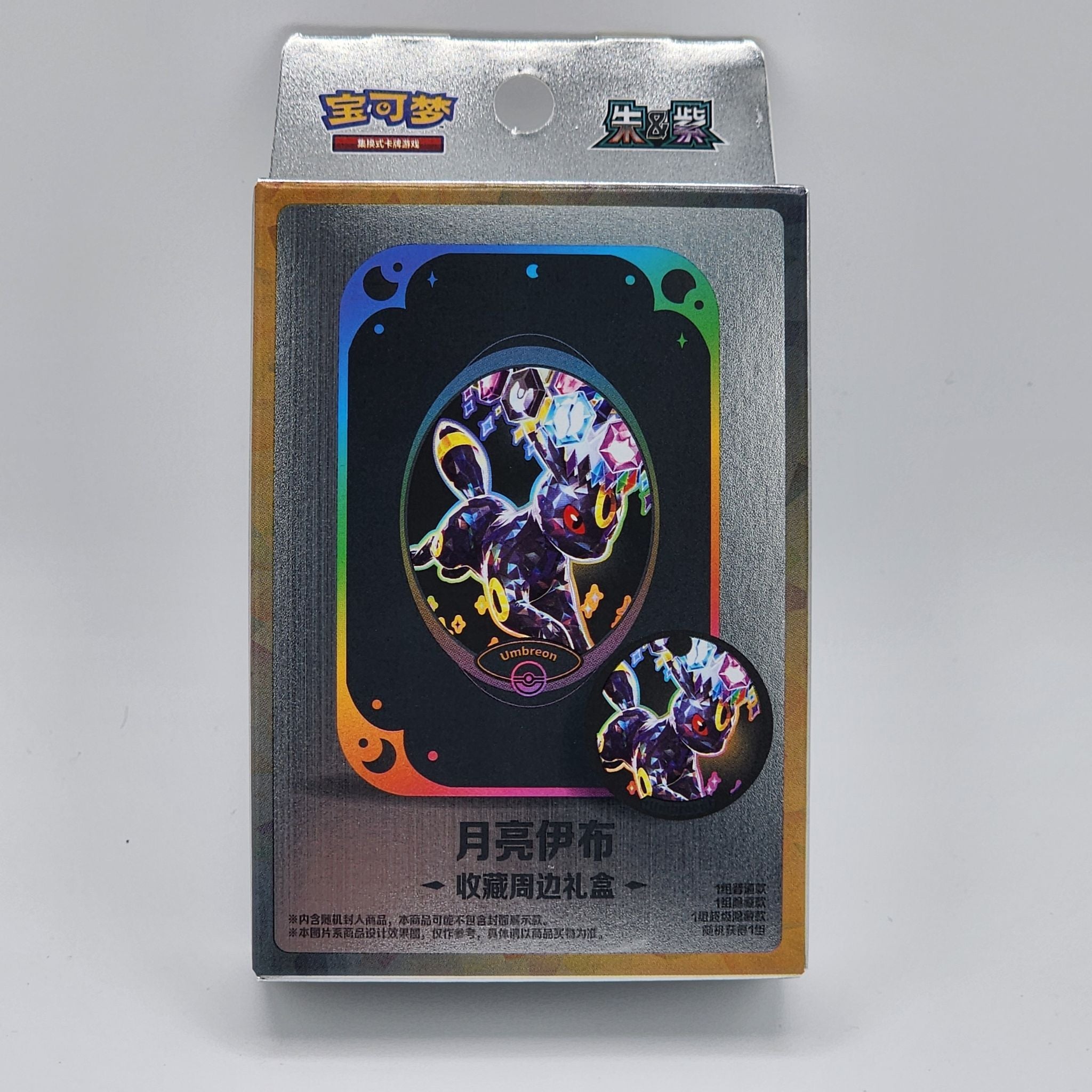 Pokémon TCG Terastal Gathering Metal Storage Tin – Simplified Chinese