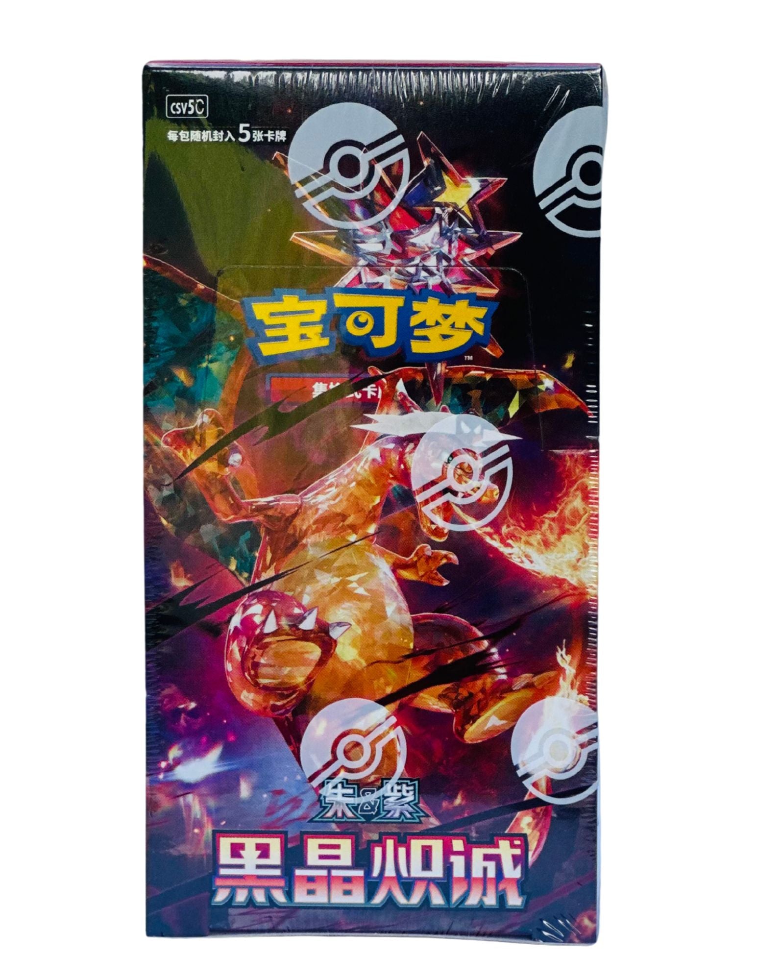 Pokémon TCG Black Crystal Blazing CSV5C Slim Booster Box – Simplified Chinese