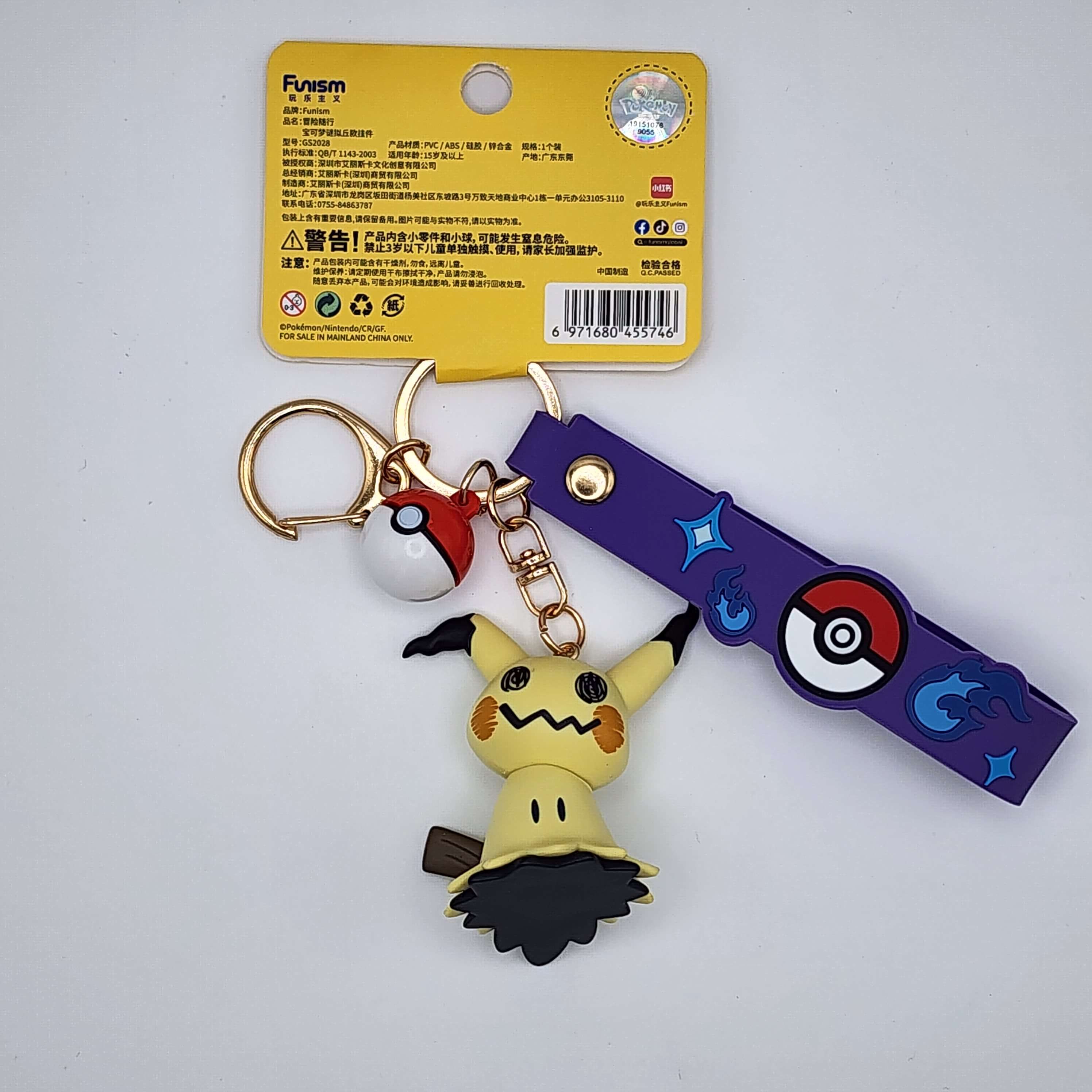 Funism Pokémon Keychain/Bagcharm US Sellor Gengar Cubone Pikachu Sprigatito