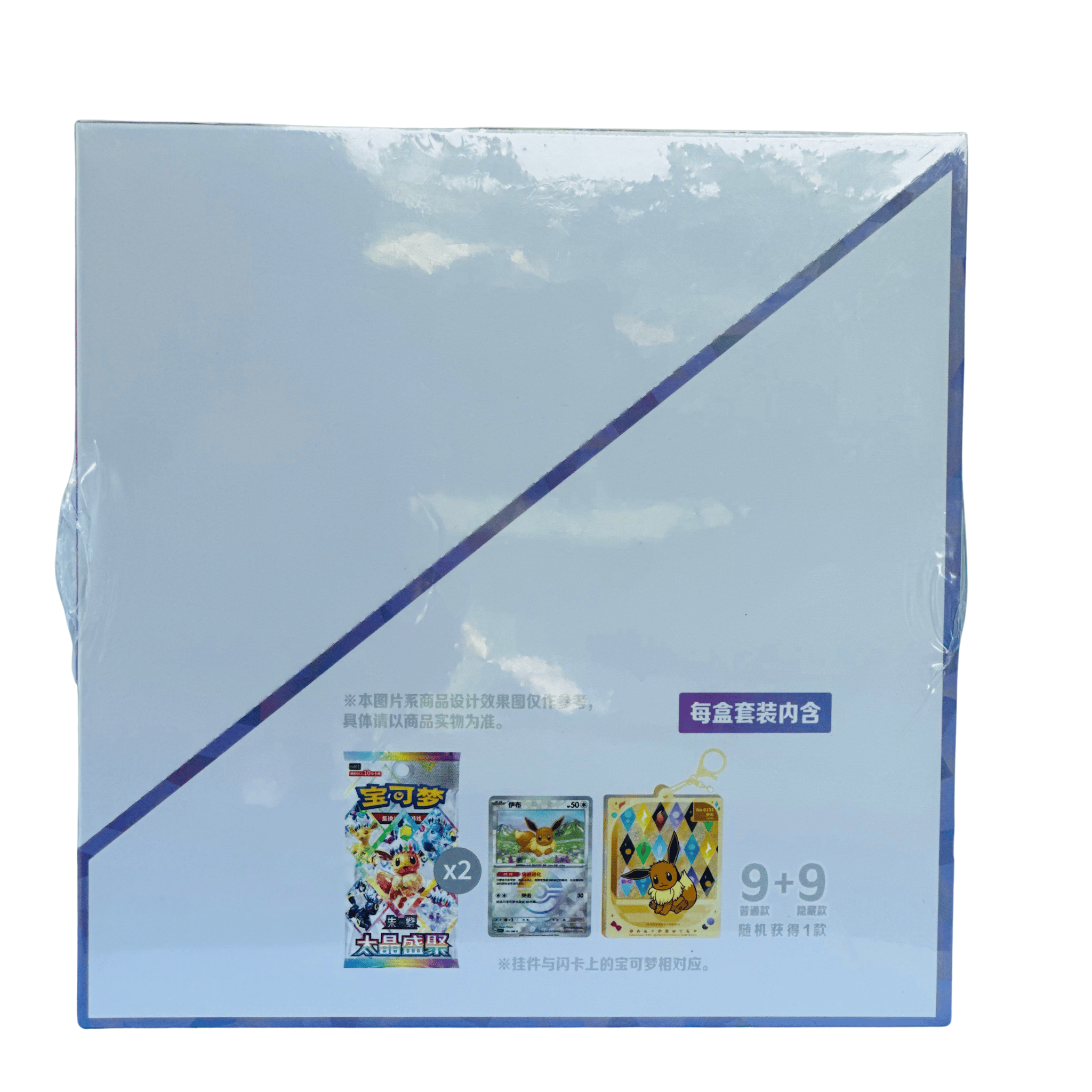 Pokémon TCG Terastal Gathering Quicksand Keychain Display Box – Simplified Chinese