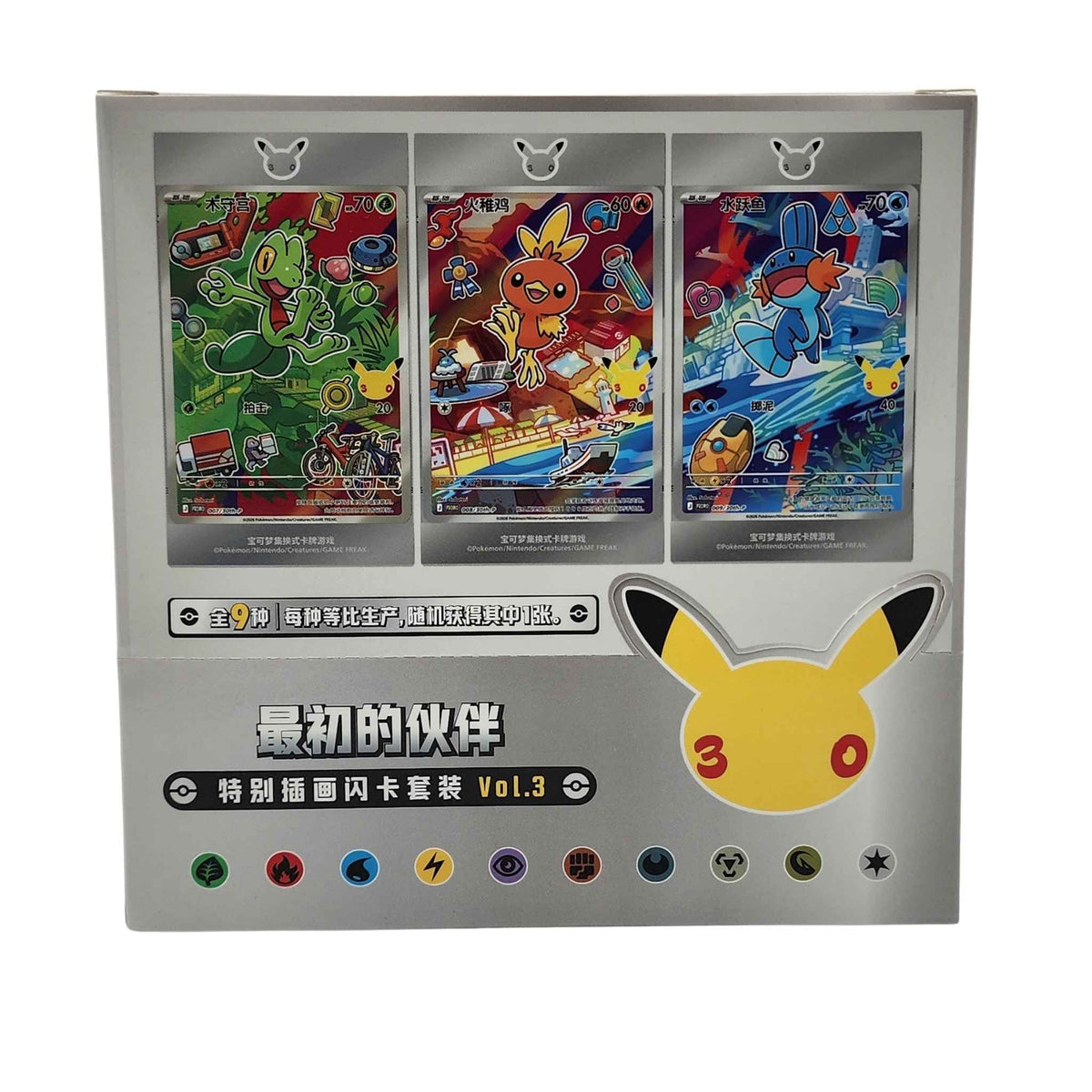 Pokémon 30th Anniversary First Partner Vol. 3 Simplified Chinese display box front with Treecko, Torchic and Mudkip promo cards.