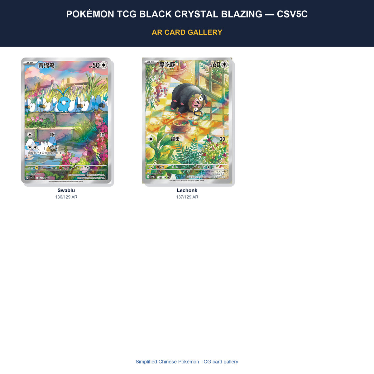 Pokémon Tcg Black Crystal Blazing — Csv5C AR card gallery featuring Swablu, Lechonk