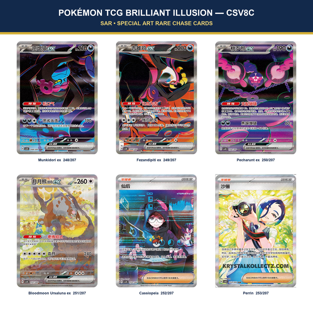 Brilliant Illusion CSV8C SAR gallery featuring the Loyal Three, Bloodmoon Ursaluna ex and Trainer cards.