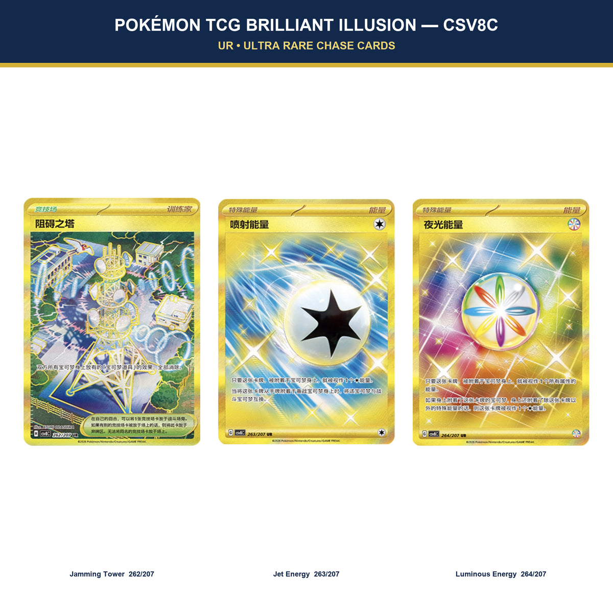 Jamming Tower, Jet Energy and Luminous Energy gold UR cards from Brilliant Illusion CSV8C.