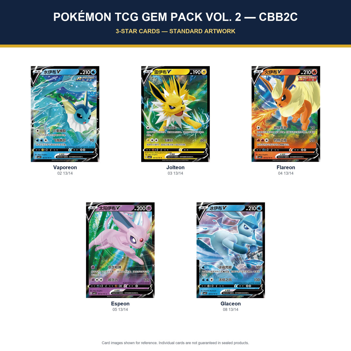 Pokémon TCG Gem Pack Vol. 2 CBB2C Simplified Chinese 3-Star cards featuring Vaporeon, Jolteon, Flareon, Espeon and Glaceon