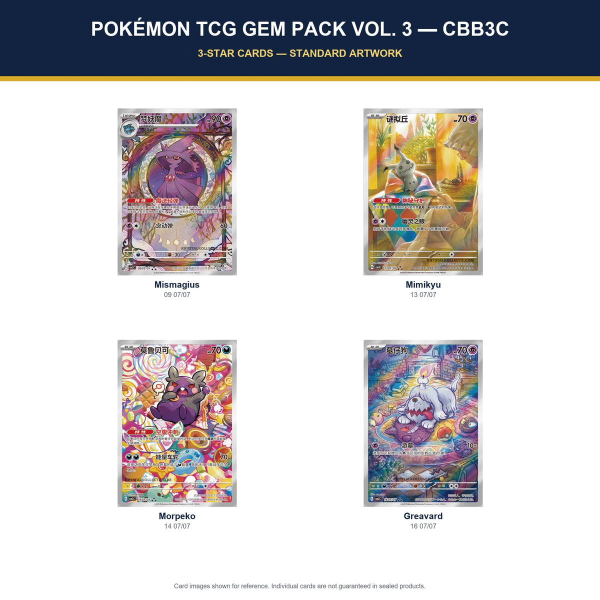 Pokémon TCG Gem Pack Vol. 3 CBB3C Simplified Chinese 3-Star cards featuring Mismagius, Mimikyu, Morpeko and Greavard