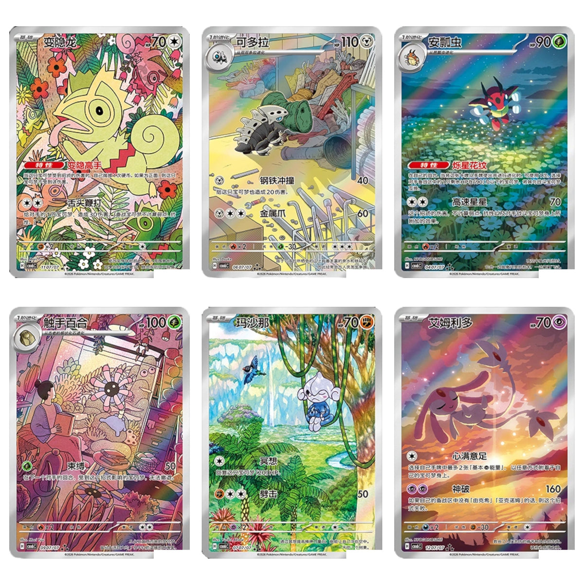 Pokémon Gem Pack Vol. 6 CBB6C Simplified Chinese card gallery featuring Kecleon and other Pokémon