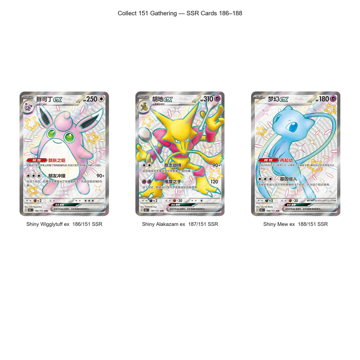 Shiny Wigglytuff ex, Shiny Alakazam ex, and Shiny Mew ex SSR cards from Pokémon TCG Collect 151: Gathering
