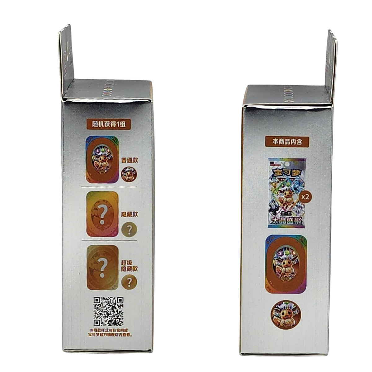 Pokémon TCG Terastal Gathering CSV9.5C Eevee storage tin, side view, from the Simplified Chinese Prismatic Evolutions counterpart release.