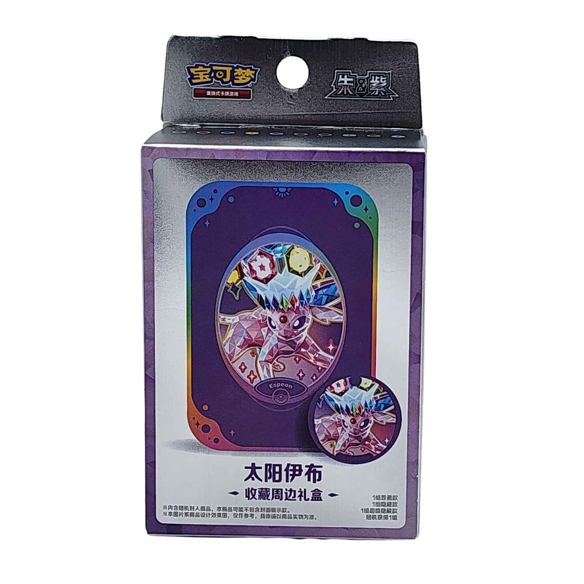 Pokémon TCG Terastal Gathering CSV9.5C Espeon storage tin, front view, a Simplified Chinese Prismatic Evolutions counterpart collectible.