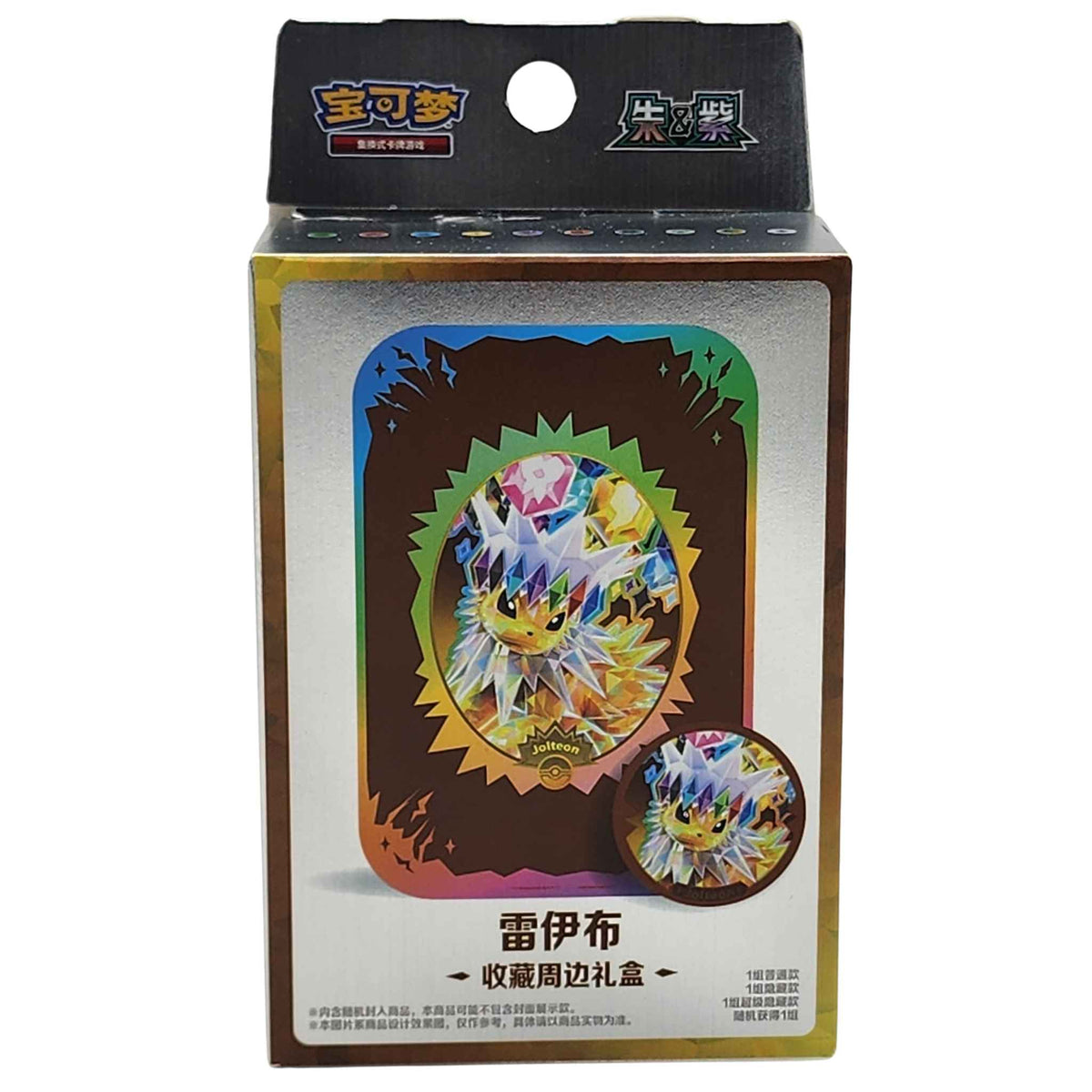 Pokémon TCG Terastal Gathering CSV9.5C Jolteon storage tin, front view, a Simplified Chinese Prismatic Evolutions counterpart collectible.