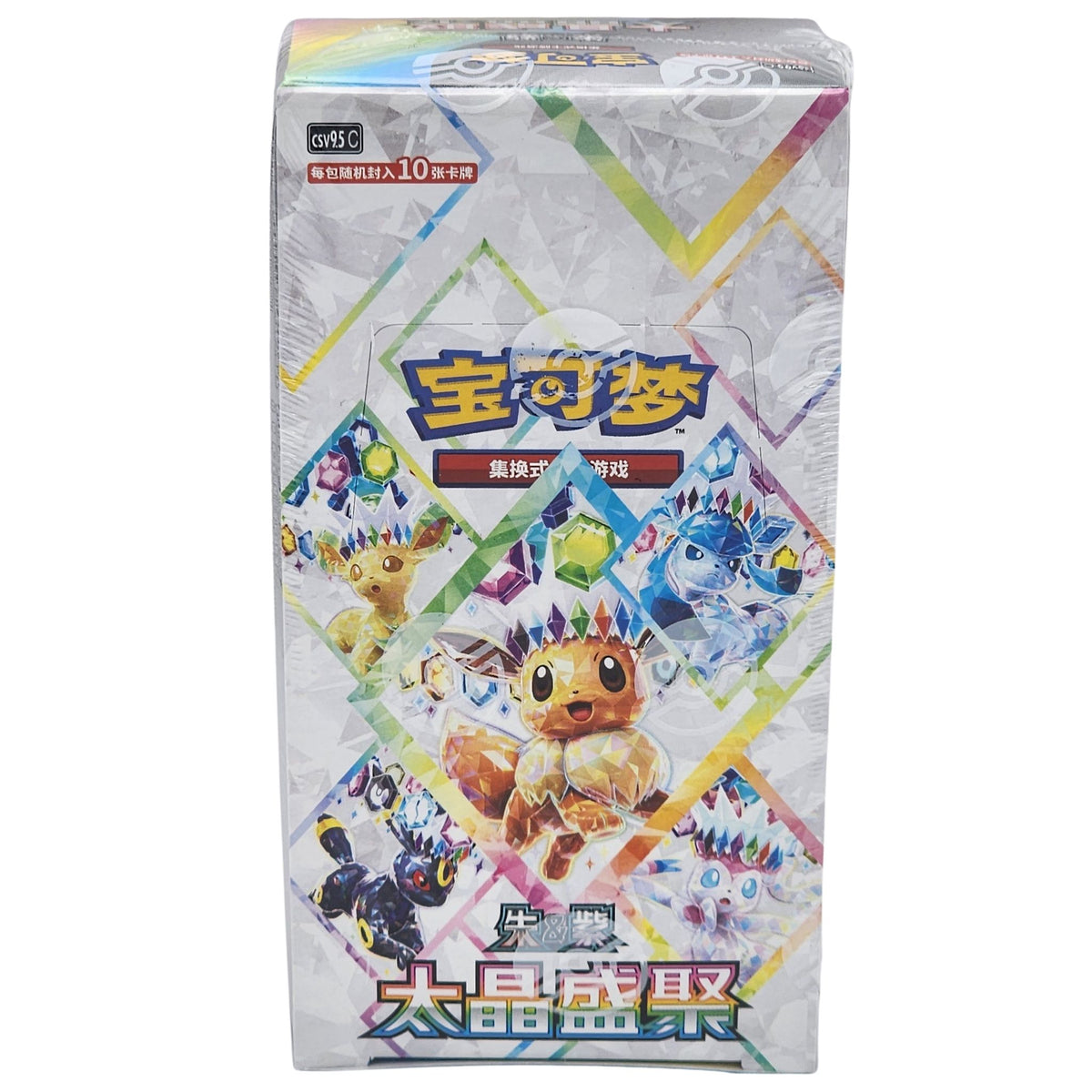 Pokémon TCG Terastal Gathering CSV9.5C Simplified Chinese booster box featuring Eevee and Eeveelutions, related to Prismatic Evolutions