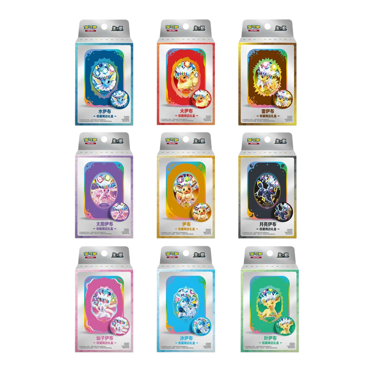 terastal-gathering-storage-tin-variations-real-product-photo.png | Pokémon TCG Terastal Gathering CSV9.5C storage tin variations featuring Eevee and eight Eeveelutions, the Simplified Chinese Prismatic Evolutions counterpart.