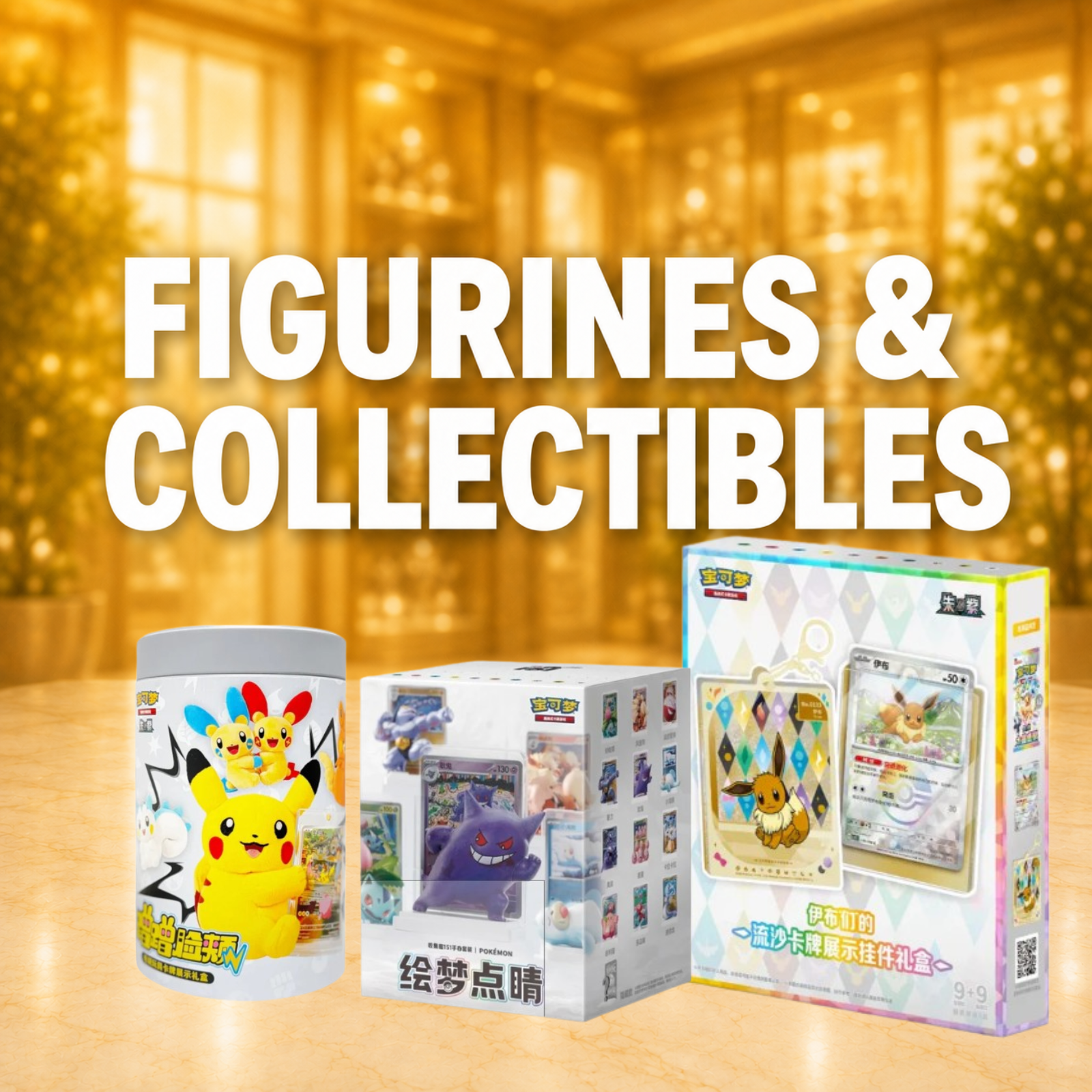 Figurines & Collectibles