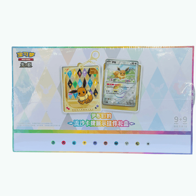 Pokémon TCG Terastal Gathering Quicksand Keychain Display Box – Simplified Chinese