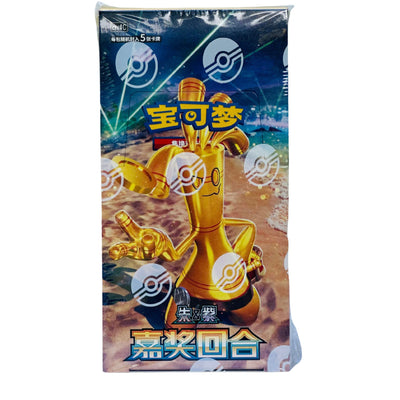 Pokémon TCG Reward Round CSV4C Slim Booster Box – Simplified Chinese