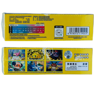 Pokémon TCG Stellar Crystal CSV9C Slim Booster Box – Simplified Chinese