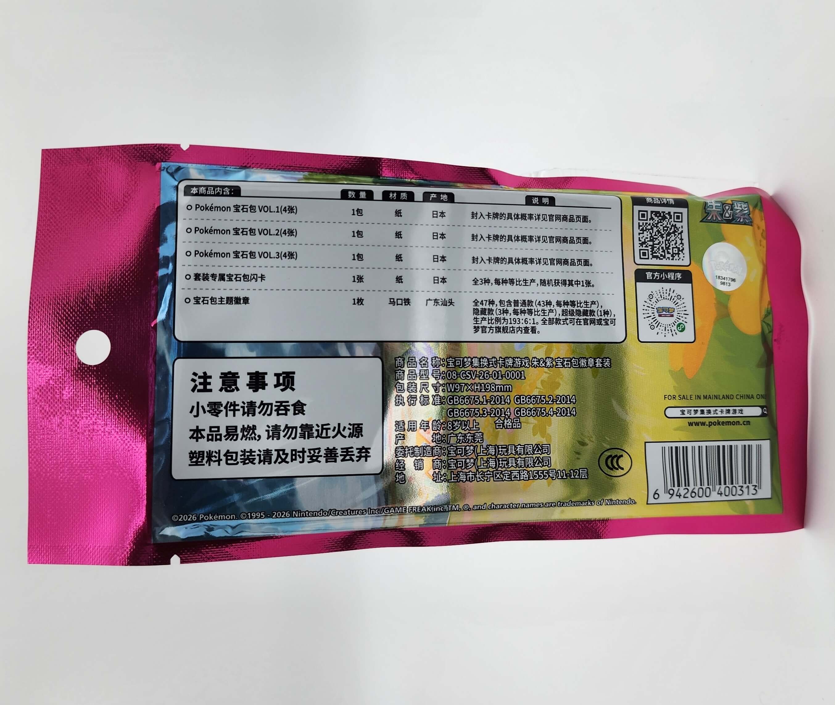 Pokémon TCG: Gem  Badge Set Individual Pack – Simplified Chinese