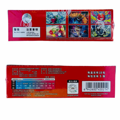 Pokémon TCG Chasing Glory CSV10C Slim Booster Box – Simplified Chinese
