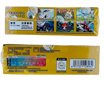 Pokémon TCG Reward Round CSV4C Slim Booster Box – Simplified Chinese