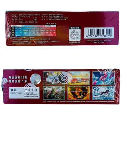 Pokémon TCG Black Crystal Blazing CSV5C Slim Booster Box – Simplified Chinese