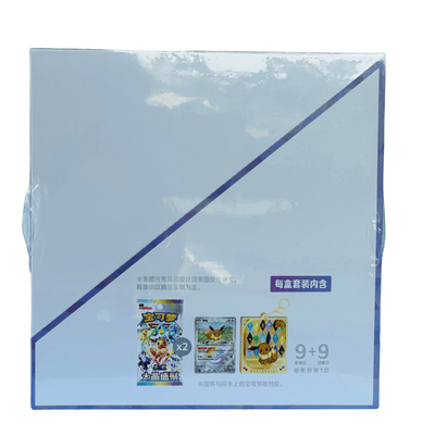 Pokémon TCG Terastal Gathering Quicksand Keychain Display Box – Simplified Chinese