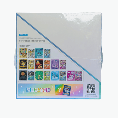 Pokémon TCG Terastal Gathering Quicksand Keychain Display Box – Simplified Chinese