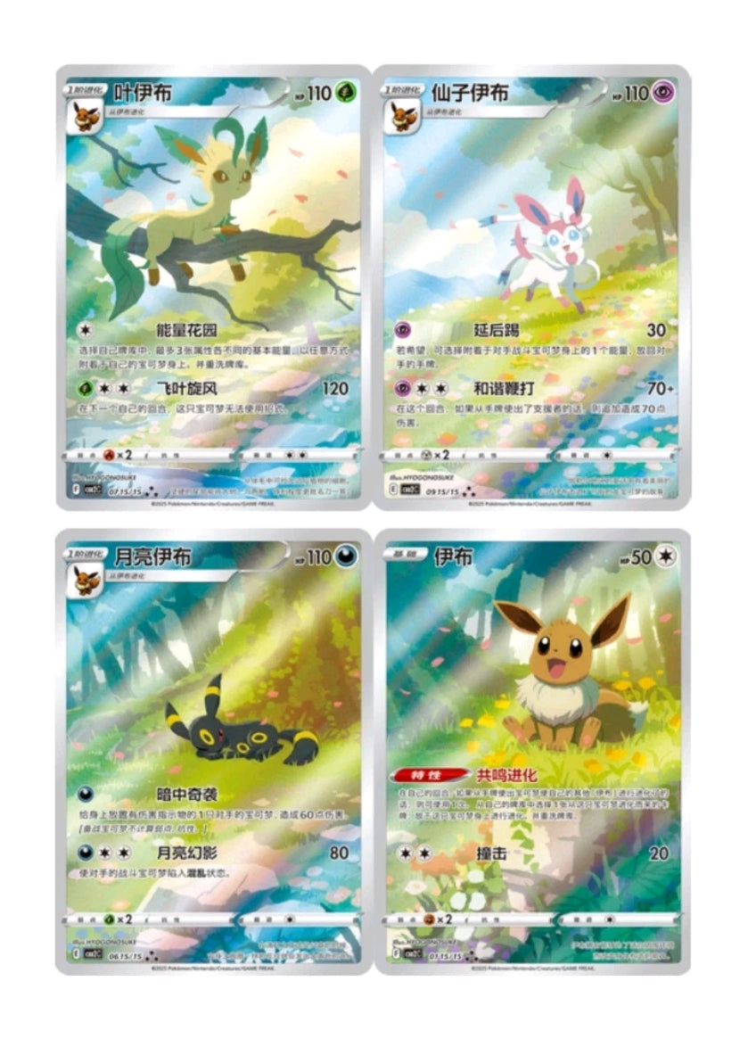 Pokémon TCG Gem Pack Vol. 2 Booster Box – Simplified Chinese (CBB2C)