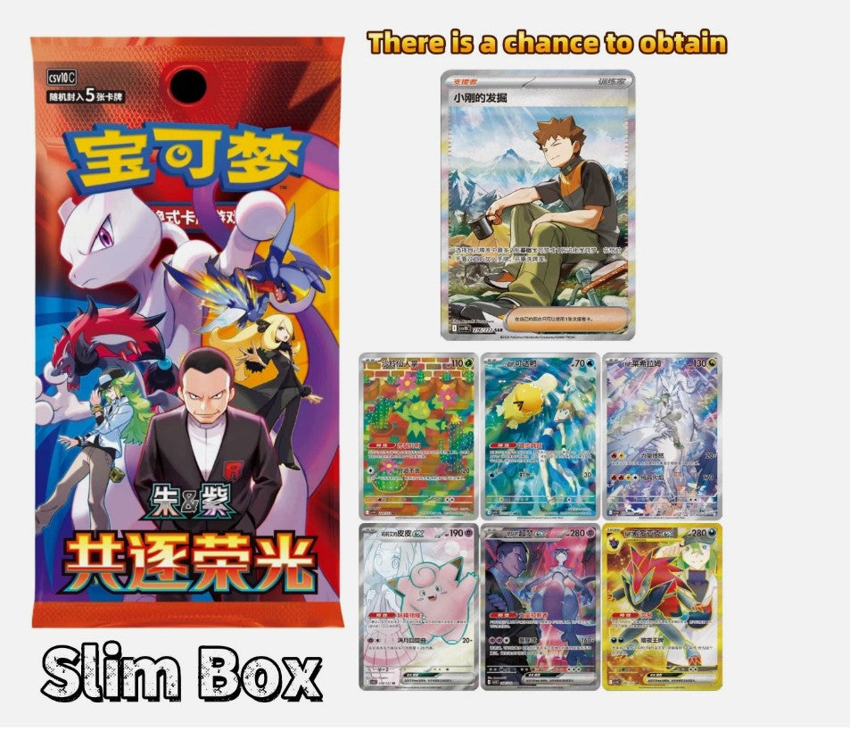 Pokémon TCG Chasing Glory CSV10C Slim Booster Box – Simplified Chinese