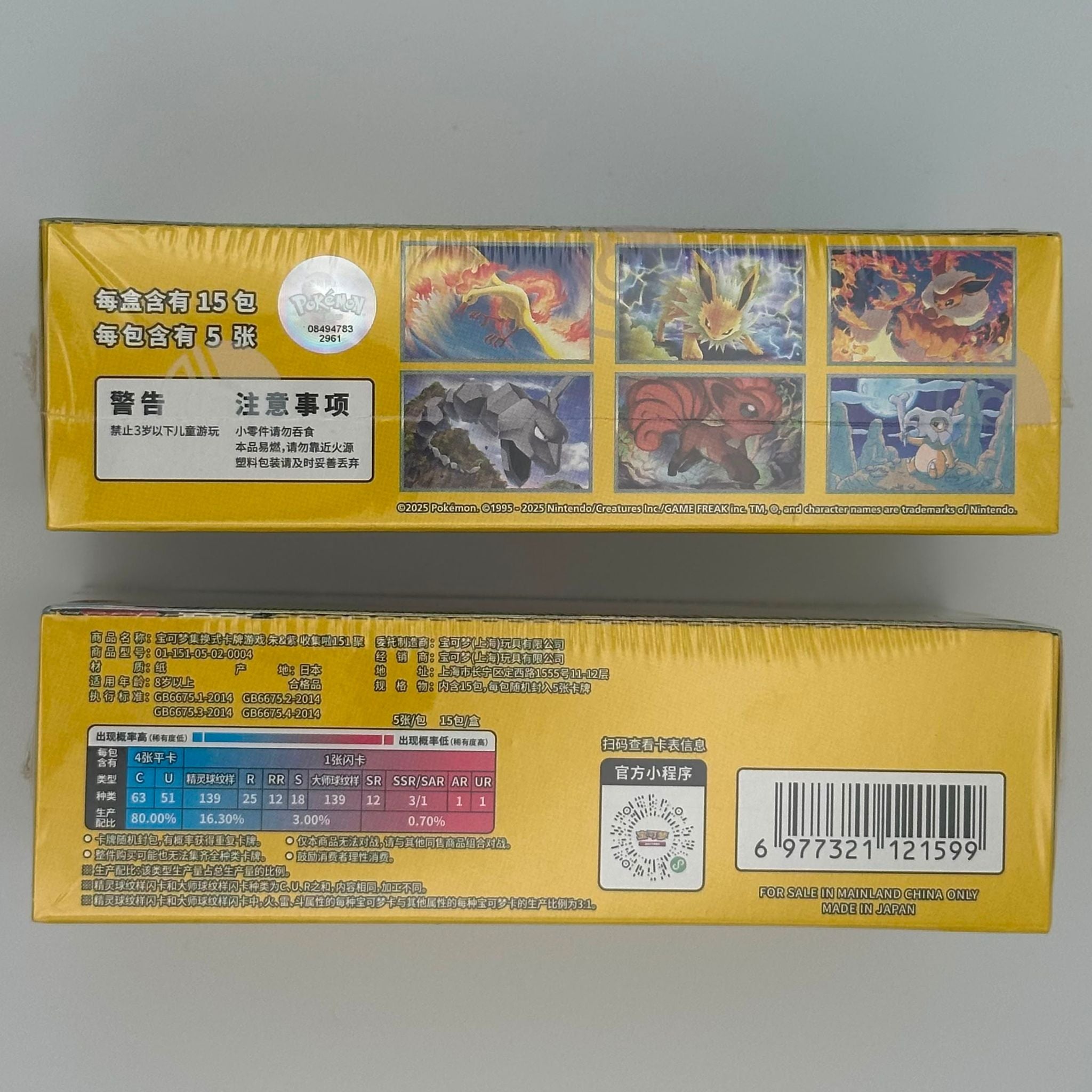 Pokémon TCG Collect 151: Gathering Booster Box – Simplified Chinese