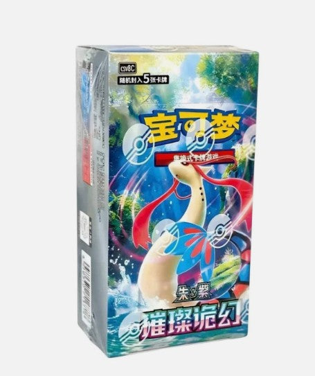 Pokémon TCG Brilliant Illusion CSV8C Jumbo Booster Box – Simplified Chinese
