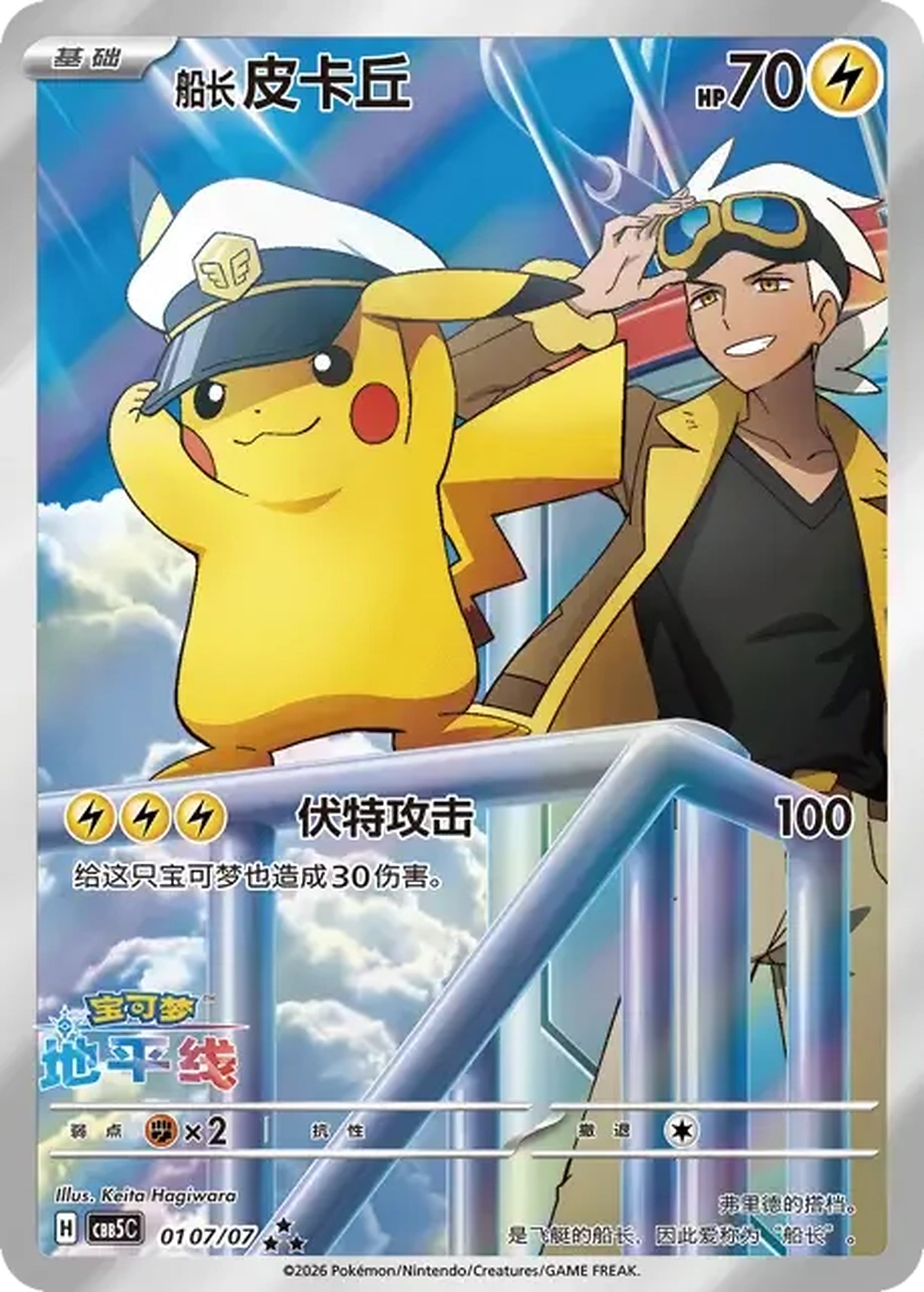 Pokémon TCG Gem Pack Vol. 5 Booster Box – Simplified Chinese (CBB5C)