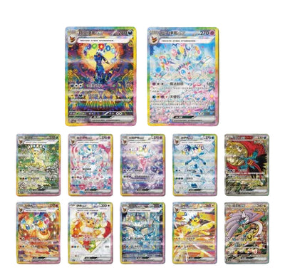 Pokémon TCG Terastal Gathering Quicksand Keychain Display Box – Simplified Chinese