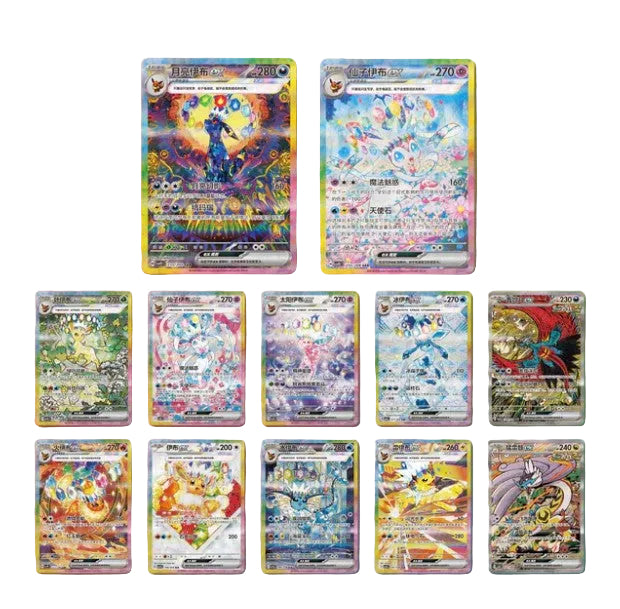 Pokémon TCG Terastal Gathering Quicksand Keychain Display Box – Simplified Chinese