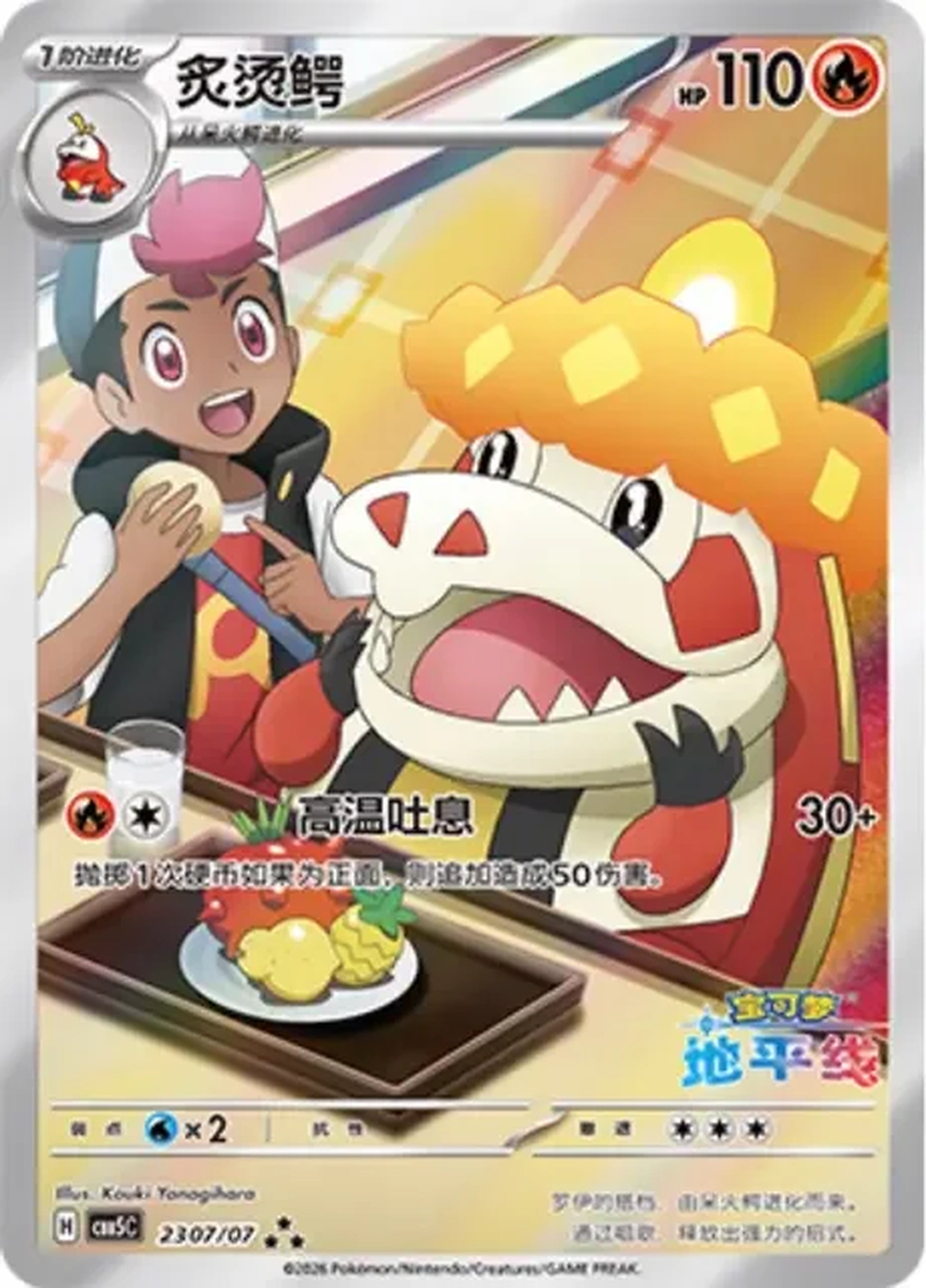 Pokémon TCG Gem Pack Vol. 5 Booster Box – Simplified Chinese (CBB5C)