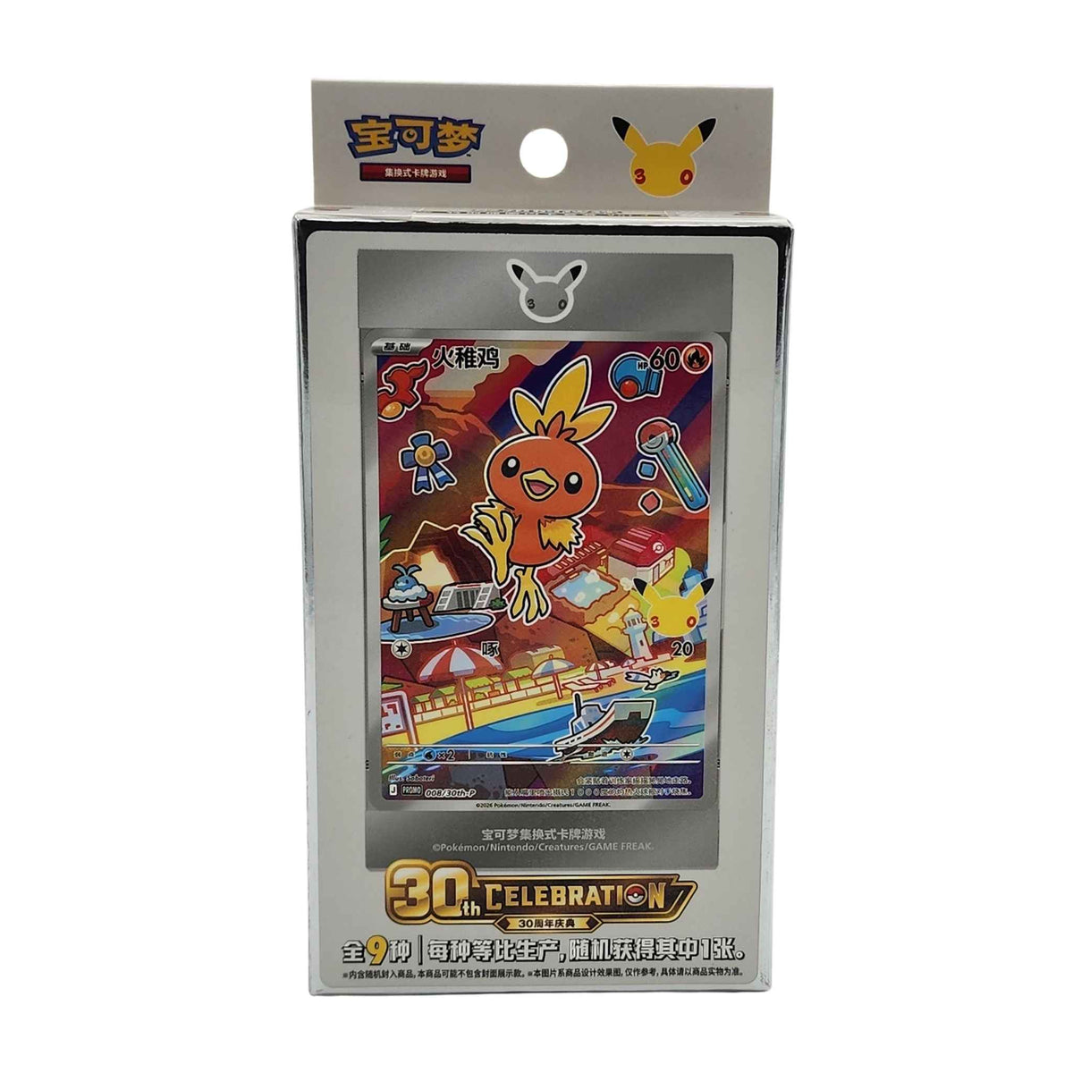 Pokémon 30th Anniversary First Partner Vol. 3 Simplified Chinese blind box front featuring Torchic promotional card.