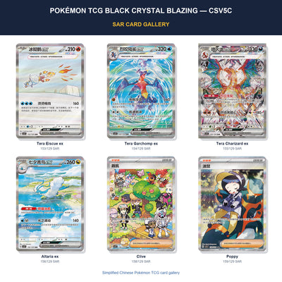 Pokémon Tcg Black Crystal Blazing — Csv5C SR card gallery featuring Tera Eiscue ex, Armarouge ex, Tera Garchomp ex, Tera Vespiquen ex, Tera Hoopa ex, Tera Toxtricity ex