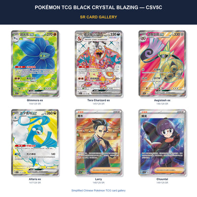 Pokémon Tcg Black Crystal Blazing — Csv5C SR card gallery featuring Glimmora ex, Tera Charizard ex, Aegislash ex, Altaria ex, Larry, Chauntal
