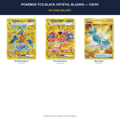 Pokémon Tcg Black Crystal Blazing — Csv5C UR card gallery featuring Tera Garchomp ex, Tera Charizard ex, Rare Candy