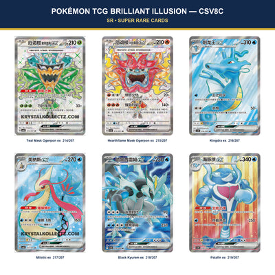 Brilliant Illusion CSV8C SR cards featuring Ogerpon ex, Kingdra ex, Milotic ex, Black Kyurem ex and Palafin ex.