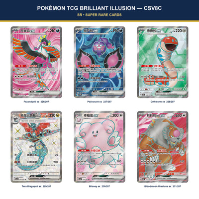 Brilliant Illusion CSV8C SR cards featuring Dragapult ex, Blissey ex, Bloodmoon Ursaluna ex and additional Pokémon.
