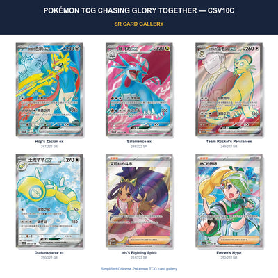 Pokémon Tcg Chasing Glory Together — Csv10C SR card gallery featuring Hop's Zacian ex, Salamence ex, Team Rocket's Persian ex, Dudunsparce ex, Iris's Fighting Spirit, Emcee's Hype