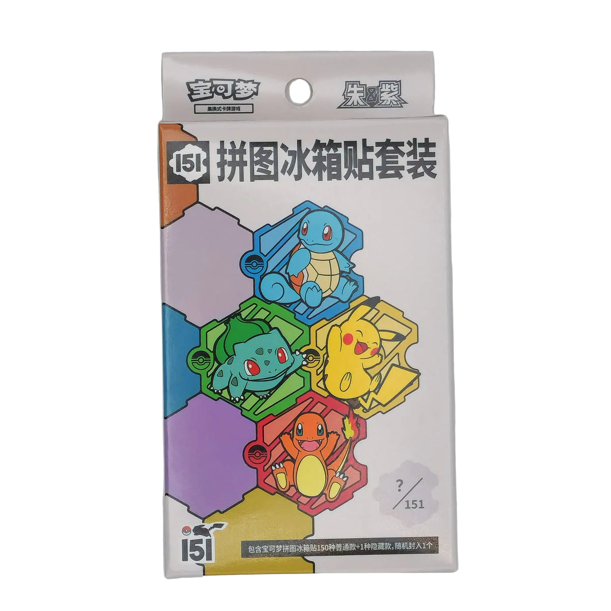 Front of the Pokémon Collect 151 Simplified Chinese puzzle refrigerator magnet set individual box featuring Bulbasaur, Charmander, Squirtle and Pikachu artwork.

