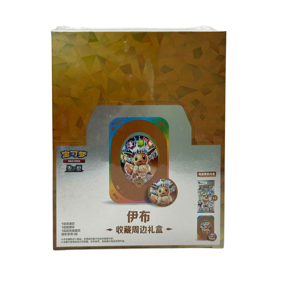 Front of a gold Pokémon Eevee collectible gift display box showing Eevee tin artwork and matching round accessory.