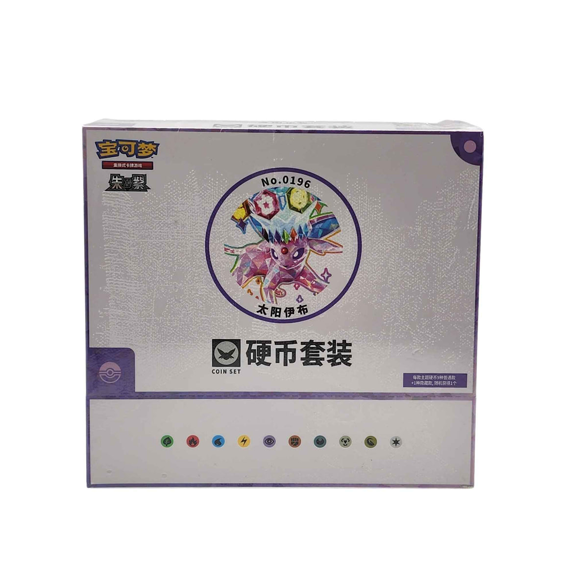 Front of the purple and silver Pokémon Espeon coin set display box with Espeon artwork and Energy symbols.