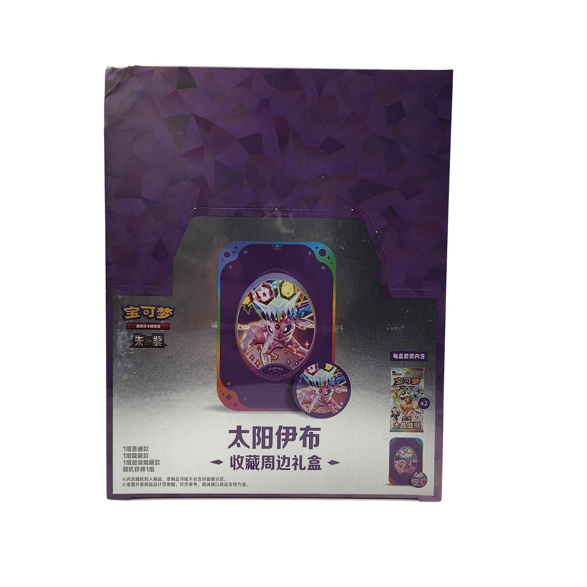 Front of a purple Pokémon Espeon collectible gift display box showing Espeon tin artwork and matching round accessory.