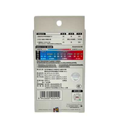 Back of a Pokémon First Partner Vol. 1 box showing Chinese product details, barcode, and Brilliant Illusion pack rarity chart.
