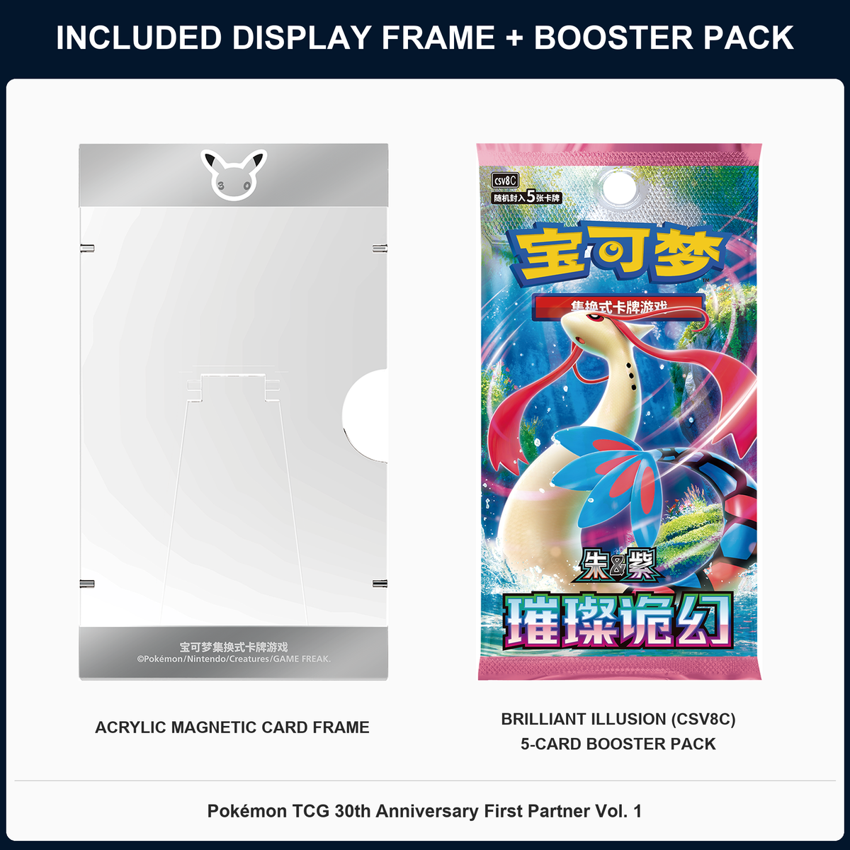 Acrylic magnetic card display frame and five-card Brilliant Illusion CSV8C booster pack included with Pokémon First Partner Vol. 1.
