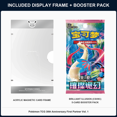 Acrylic magnetic card display frame and five-card Brilliant Illusion CSV8C booster pack included with Pokémon First Partner Vol. 1.
