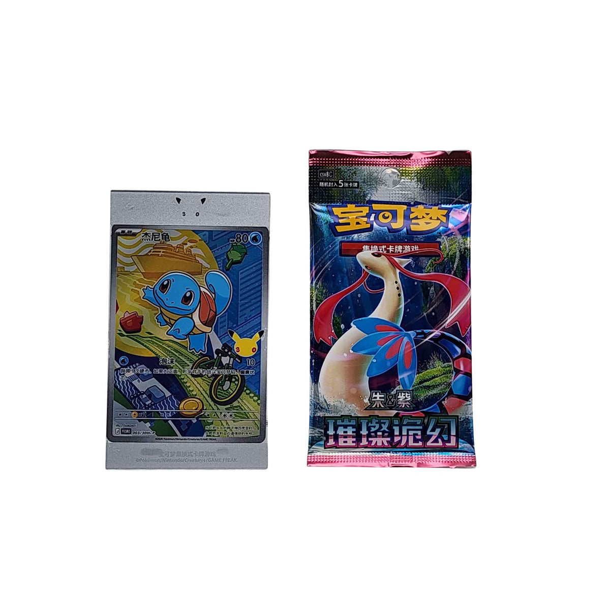 Simplified Chinese Pokémon First Partner Vol. 1 Squirtle card in a silver display frame beside a Brilliant Illusion booster pack.